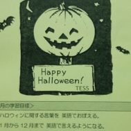 10月の学習目標を発表します！