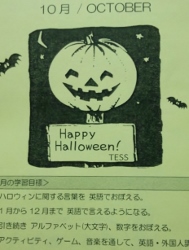 10月の学習目標を発表します!