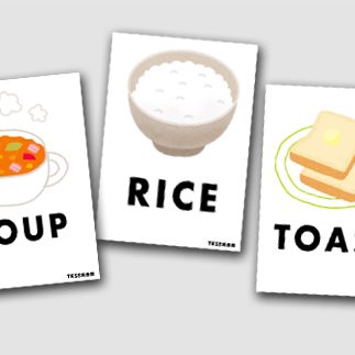 ４月の目標 「食べ物 その２」を 英語で言えるようになる