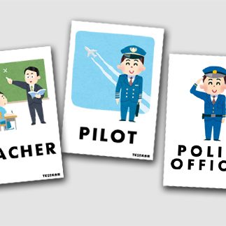 ７月の目標 英語でいろいろな「職業、仕事」を言えるようになる