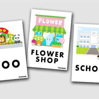 ５月の目標 英語で「いろいろな場所」を言えるようになる